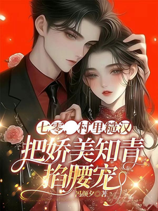 叶无忧李大力小说完整版《七零，村里糙汉把娇美知青掐腰宠》免费阅读