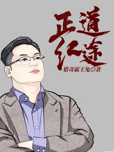 李初年完整版《官运：从遇到她开始》小说免费阅读