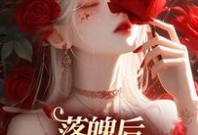 《落魄后，我觉醒了系统》小说林晚芙章节章节免费在线阅读-推书机